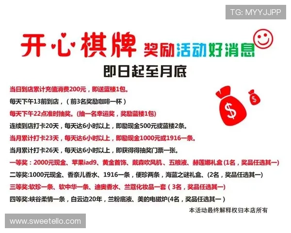 电子游艺ag优惠活动持续更新，丰富奖励助你轻松赢取大奖